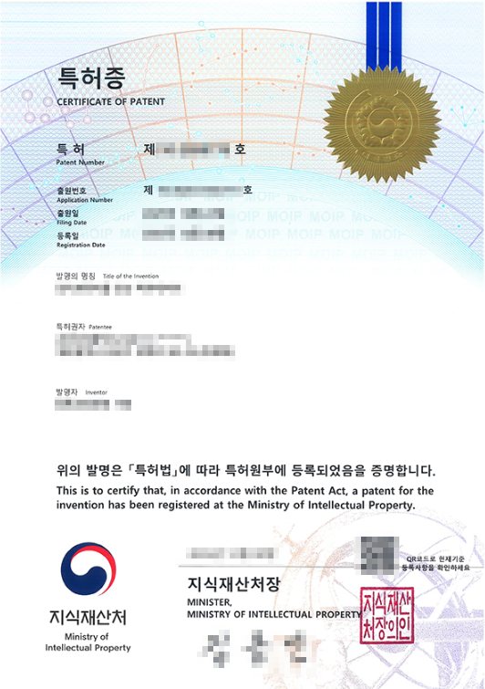 특허등록증